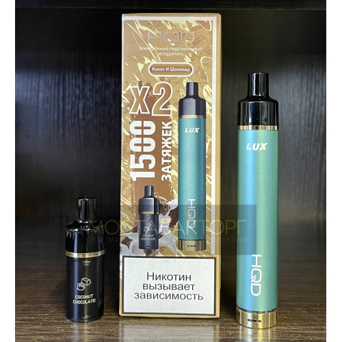 HQD LUX Кокос Шоколад (устройство + 2 картриджа)
